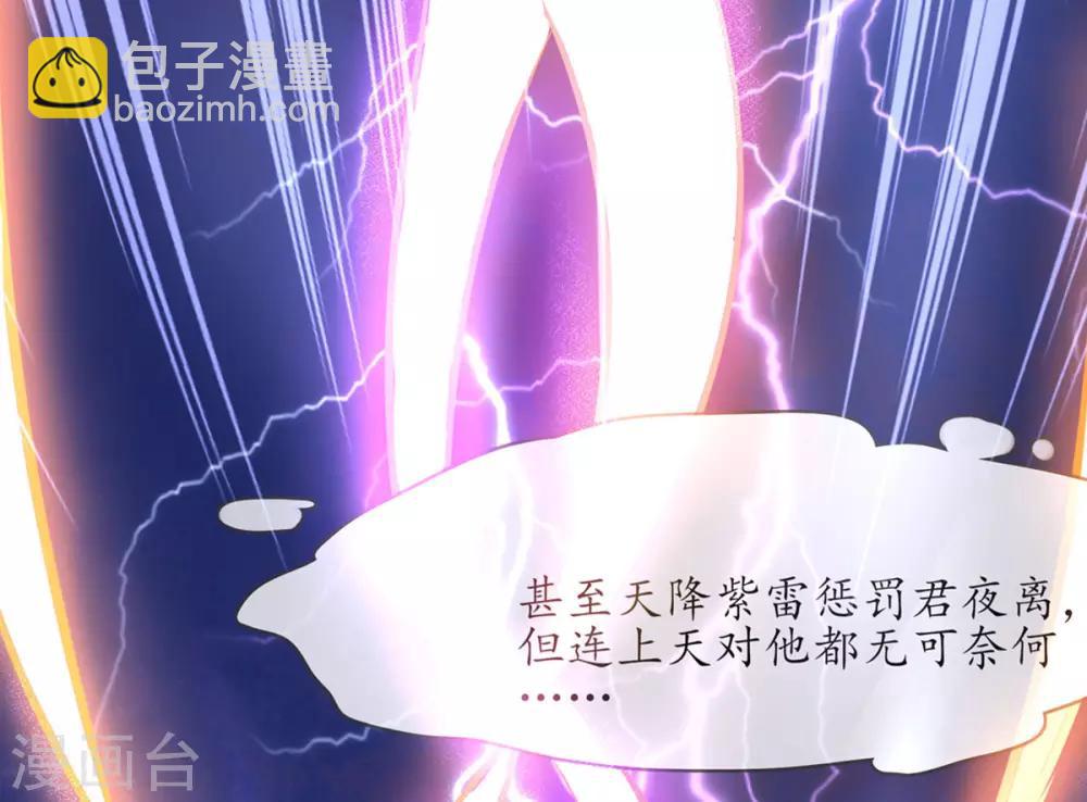 🍘王妃的修仙指南 第2话 萝莉王妃？ 第34页