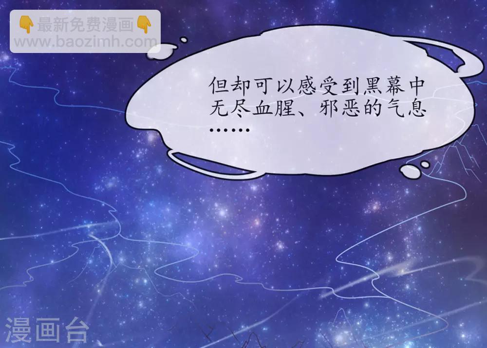 🍘王妃的修仙指南 第2话 萝莉王妃？ 第39页
