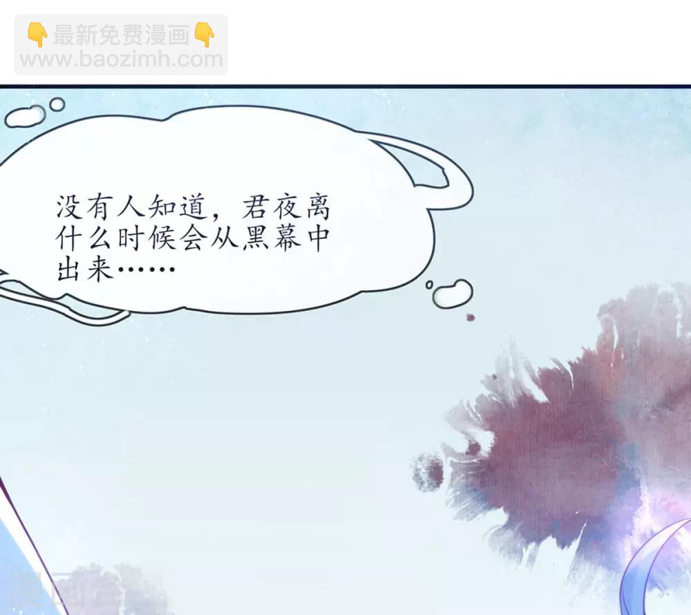 🍘王妃的修仙指南 第2话 萝莉王妃？ 第41页