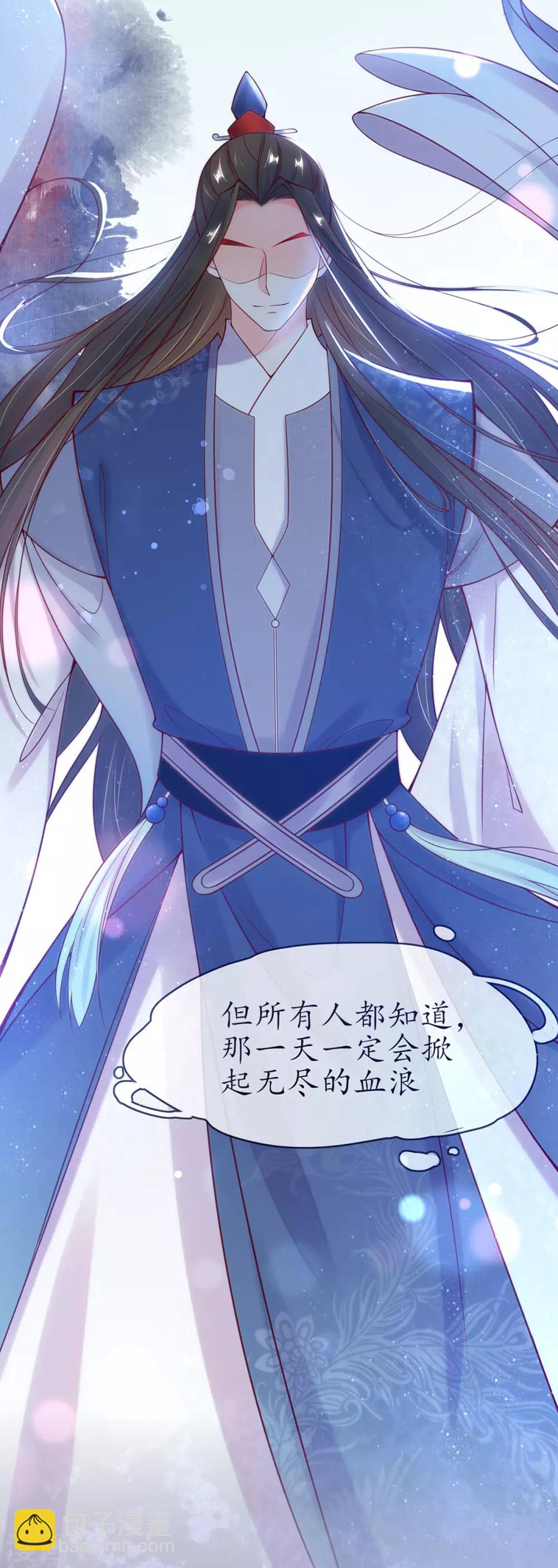 🍘王妃的修仙指南 第2话 萝莉王妃？ 第42页