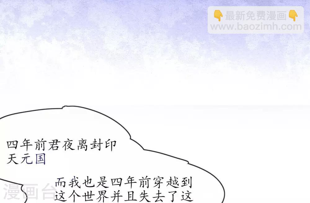 🍘王妃的修仙指南 第2话 萝莉王妃？ 第44页