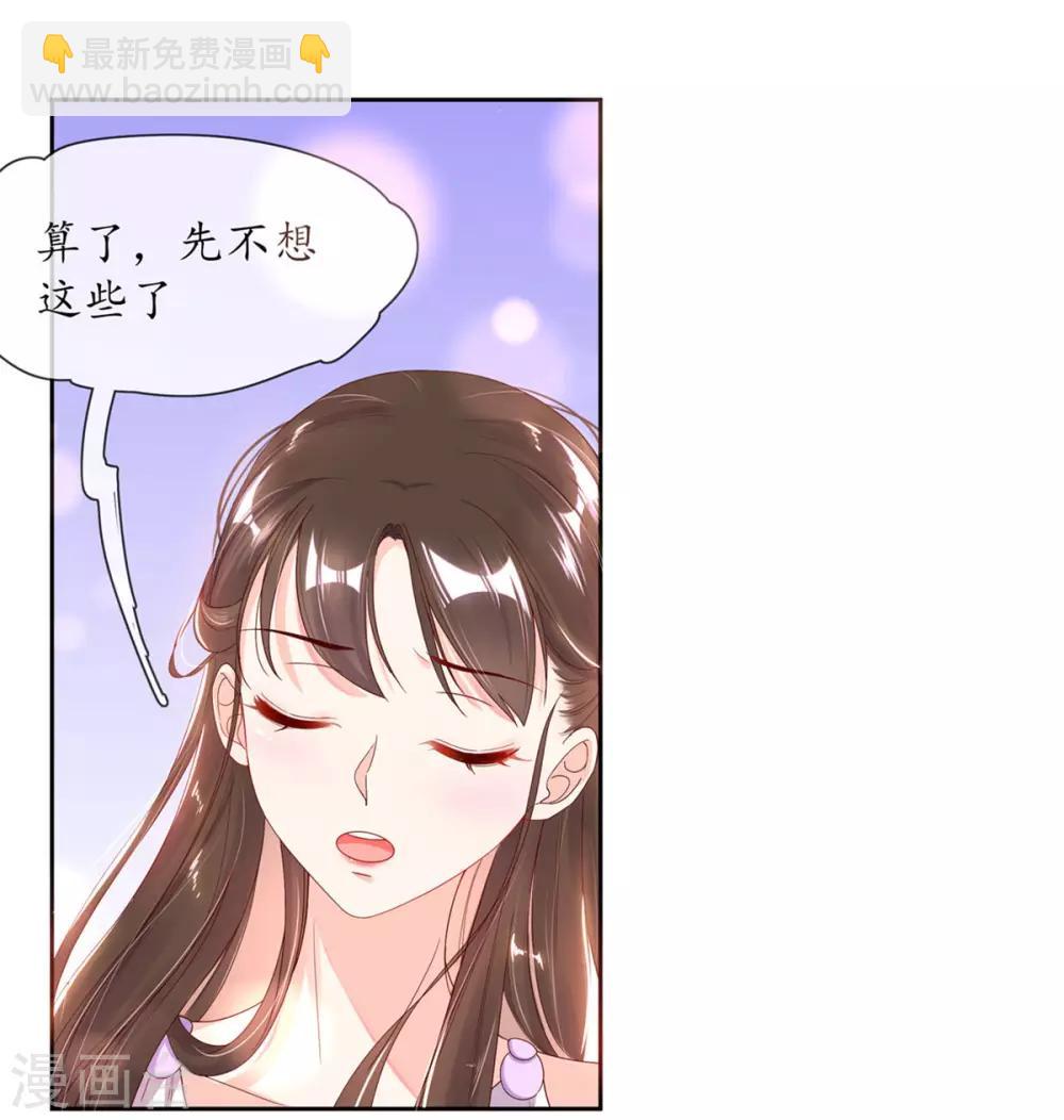 🍘王妃的修仙指南 第2话 萝莉王妃？ 第49页