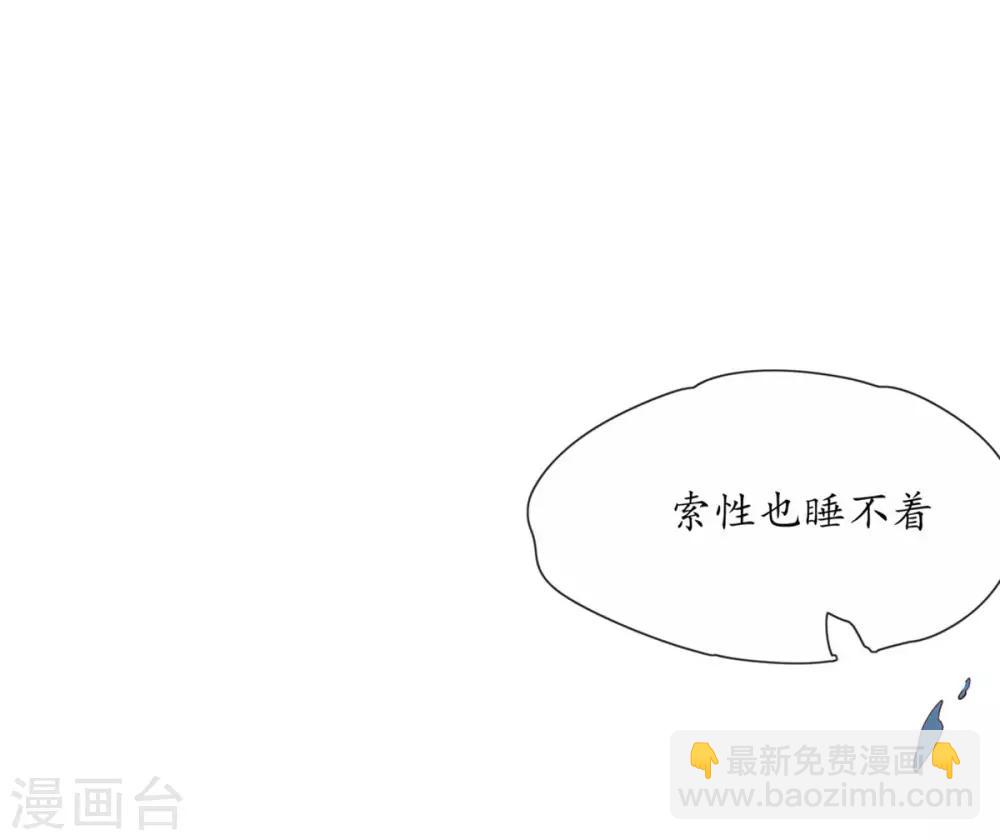 🍘王妃的修仙指南 第2话 萝莉王妃？ 第50页
