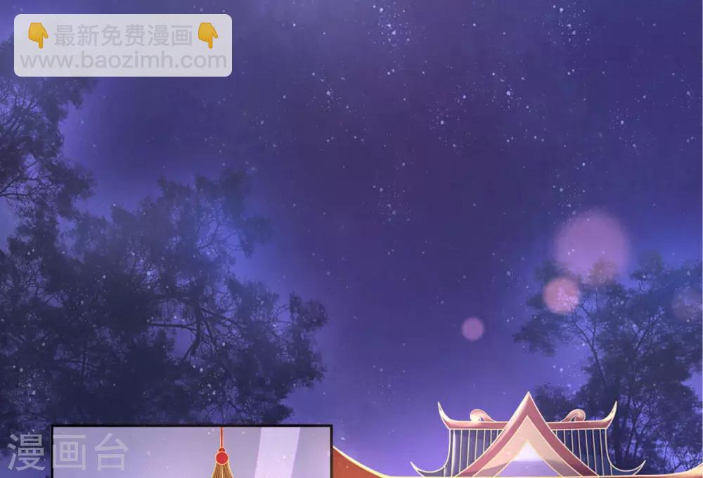 🍘王妃的修仙指南 第2话 萝莉王妃？ 第6页