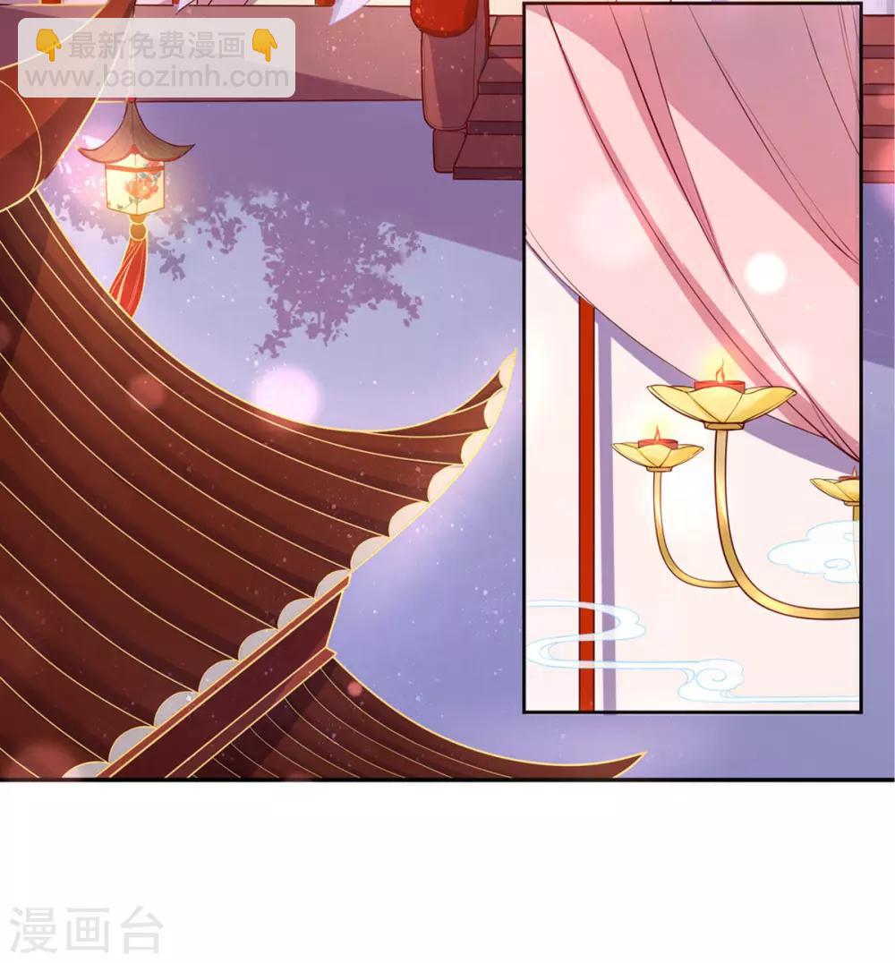 🍘王妃的修仙指南 第2话 萝莉王妃？ 第8页