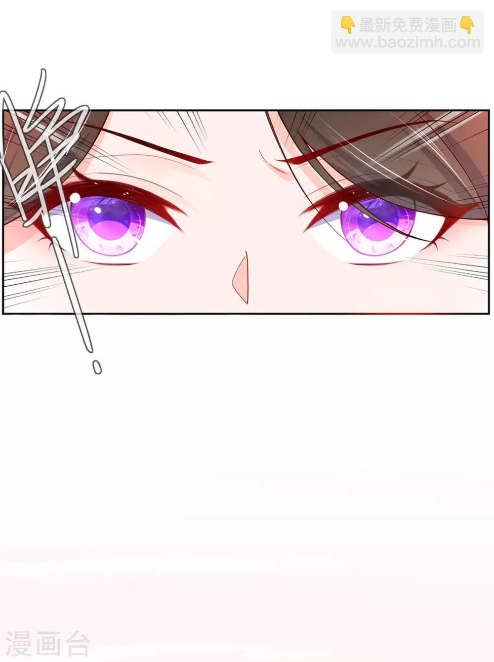 🍘王妃的修仙指南 第2话 萝莉王妃？ 第9页