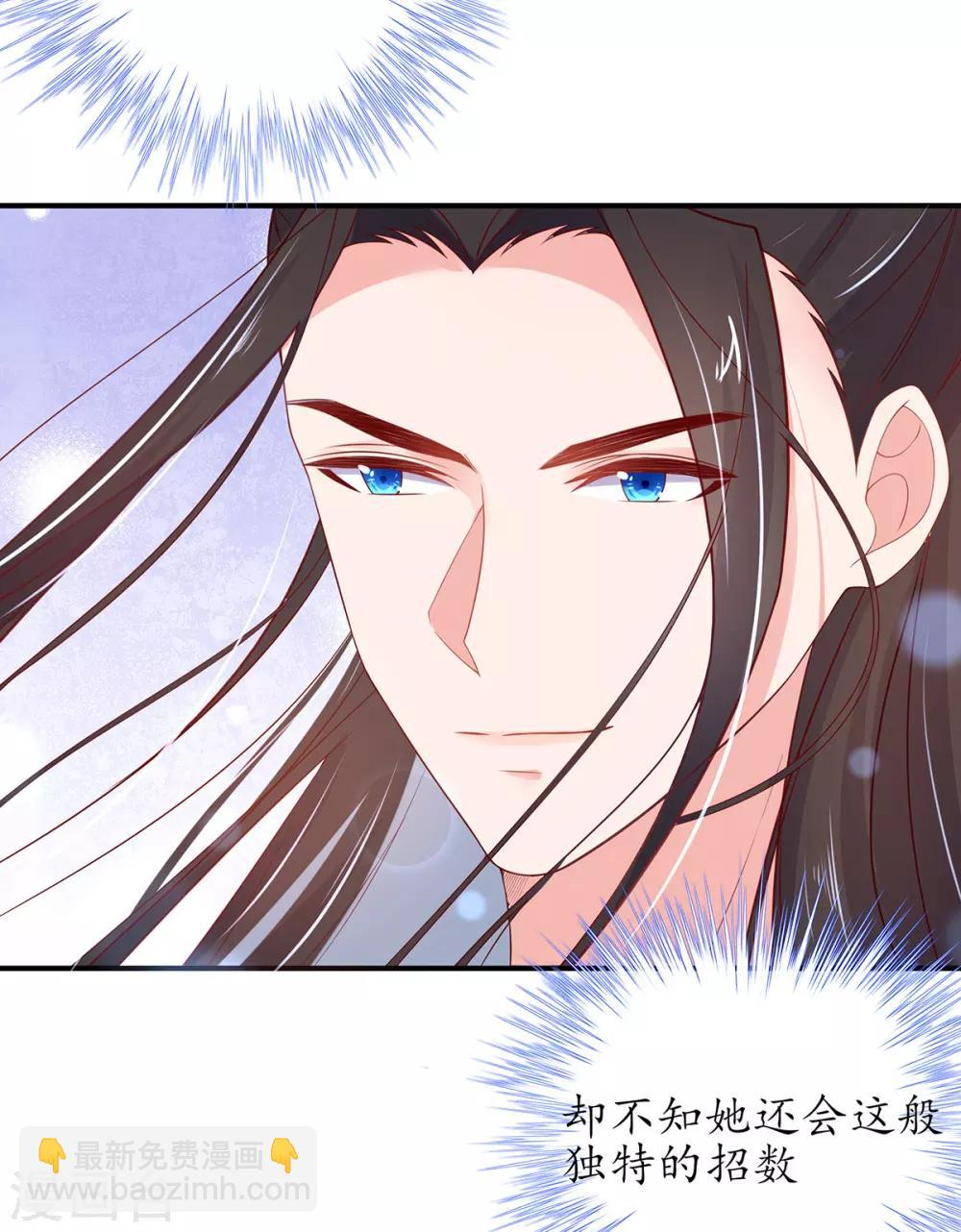 🍘王妃的修仙指南 第27话 华夏古武，瞬间学会？ 第11页