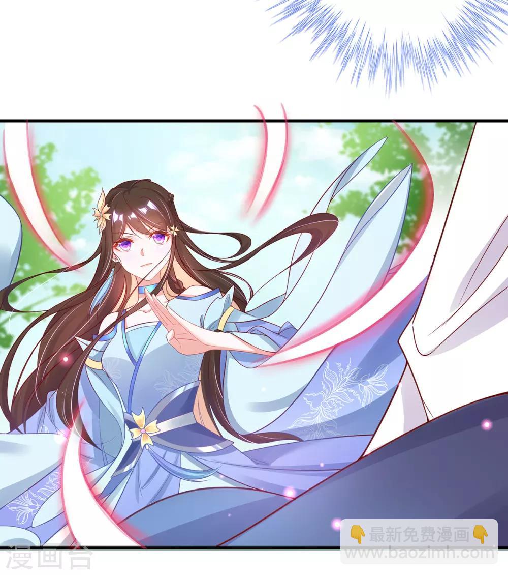 🍘王妃的修仙指南 第27话 华夏古武，瞬间学会？ 第12页