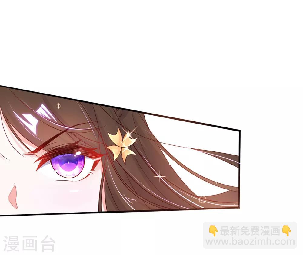 🍘王妃的修仙指南 第27话 华夏古武，瞬间学会？ 第13页
