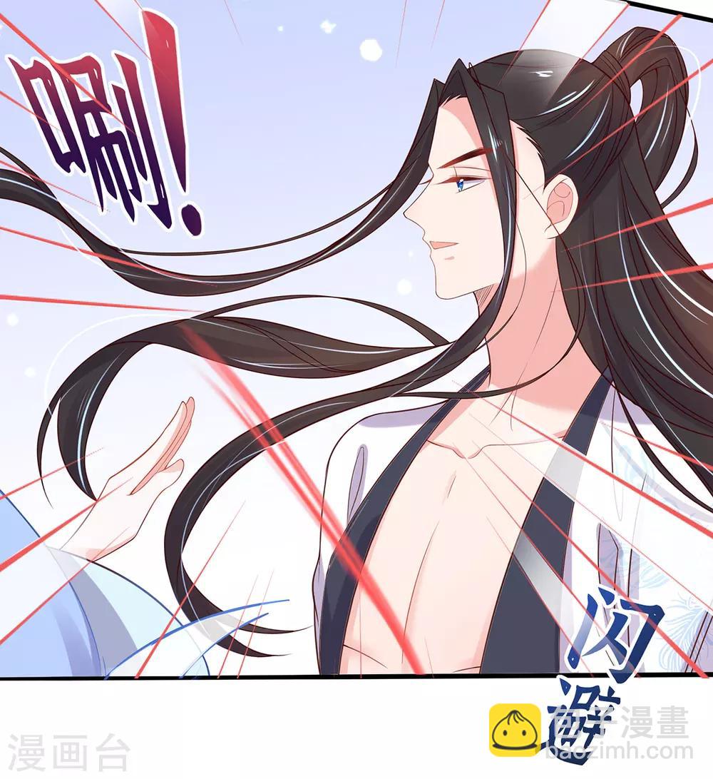 🍘王妃的修仙指南 第27话 华夏古武，瞬间学会？ 第15页