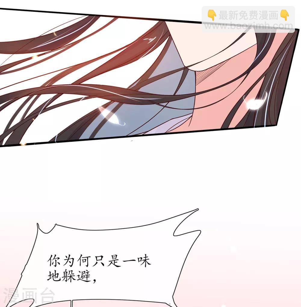 🍘王妃的修仙指南 第27话 华夏古武，瞬间学会？ 第16页