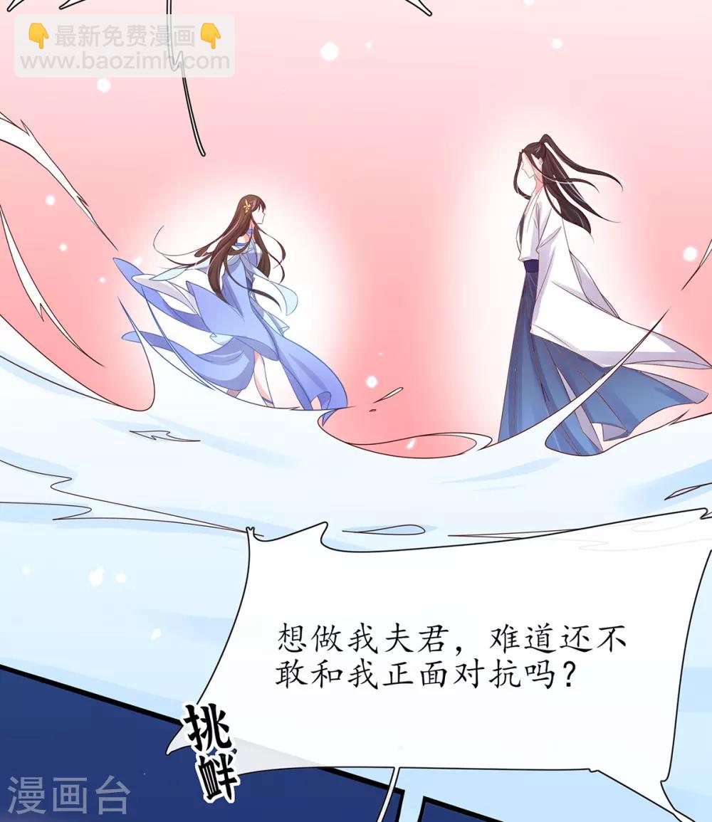 🍘王妃的修仙指南 第27话 华夏古武，瞬间学会？ 第17页
