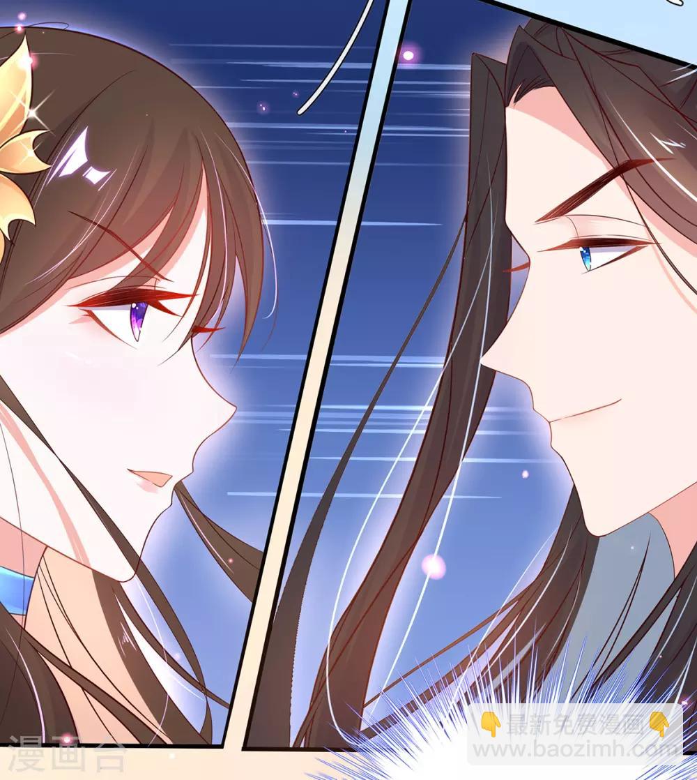 🍘王妃的修仙指南 第27话 华夏古武，瞬间学会？ 第18页