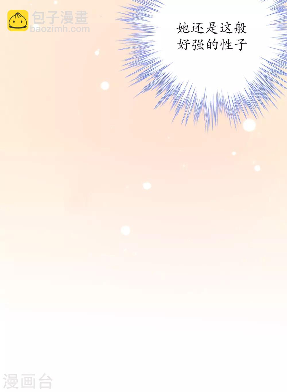 🍘王妃的修仙指南 第27话 华夏古武，瞬间学会？ 第19页