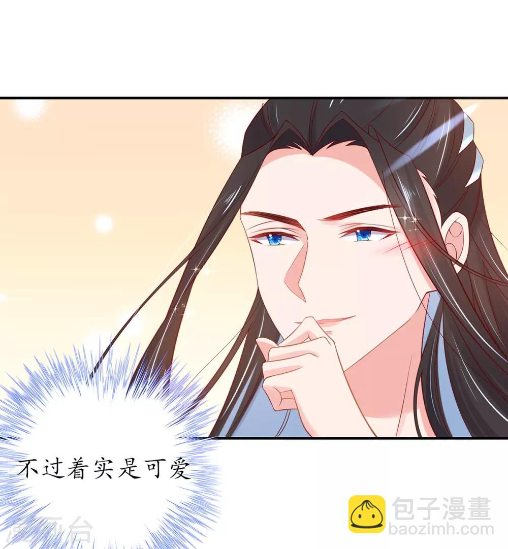 🍘王妃的修仙指南 第27话 华夏古武，瞬间学会？ 第20页