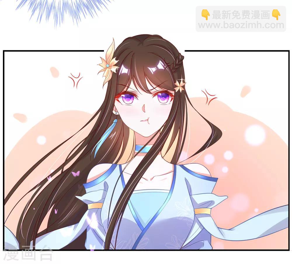 🍘王妃的修仙指南 第27话 华夏古武，瞬间学会？ 第21页