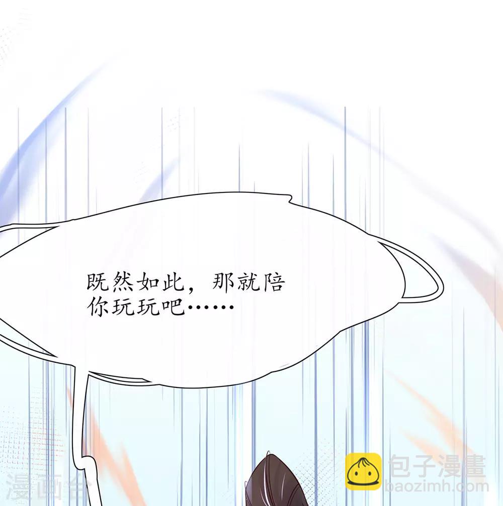 🍘王妃的修仙指南 第27话 华夏古武，瞬间学会？ 第24页