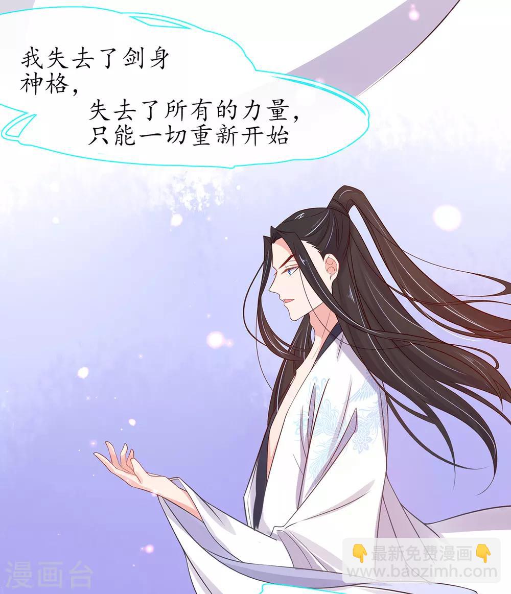 🍘王妃的修仙指南 第27话 华夏古武，瞬间学会？ 第26页