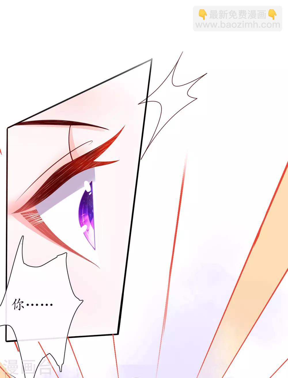 🍘王妃的修仙指南 第27话 华夏古武，瞬间学会？ 第3页