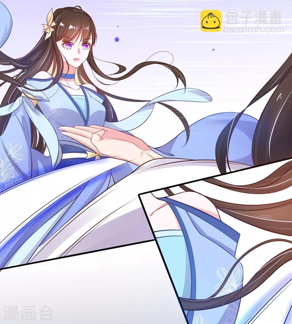 🍘王妃的修仙指南 第27话 华夏古武，瞬间学会？ 第31页