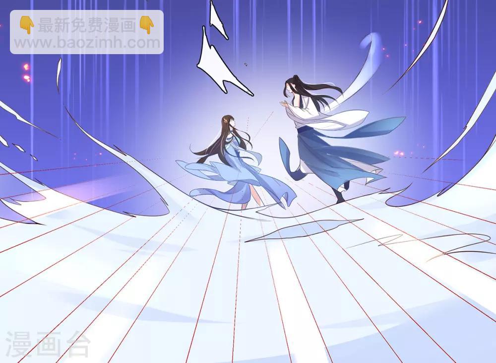 🍘王妃的修仙指南 第27话 华夏古武，瞬间学会？ 第33页