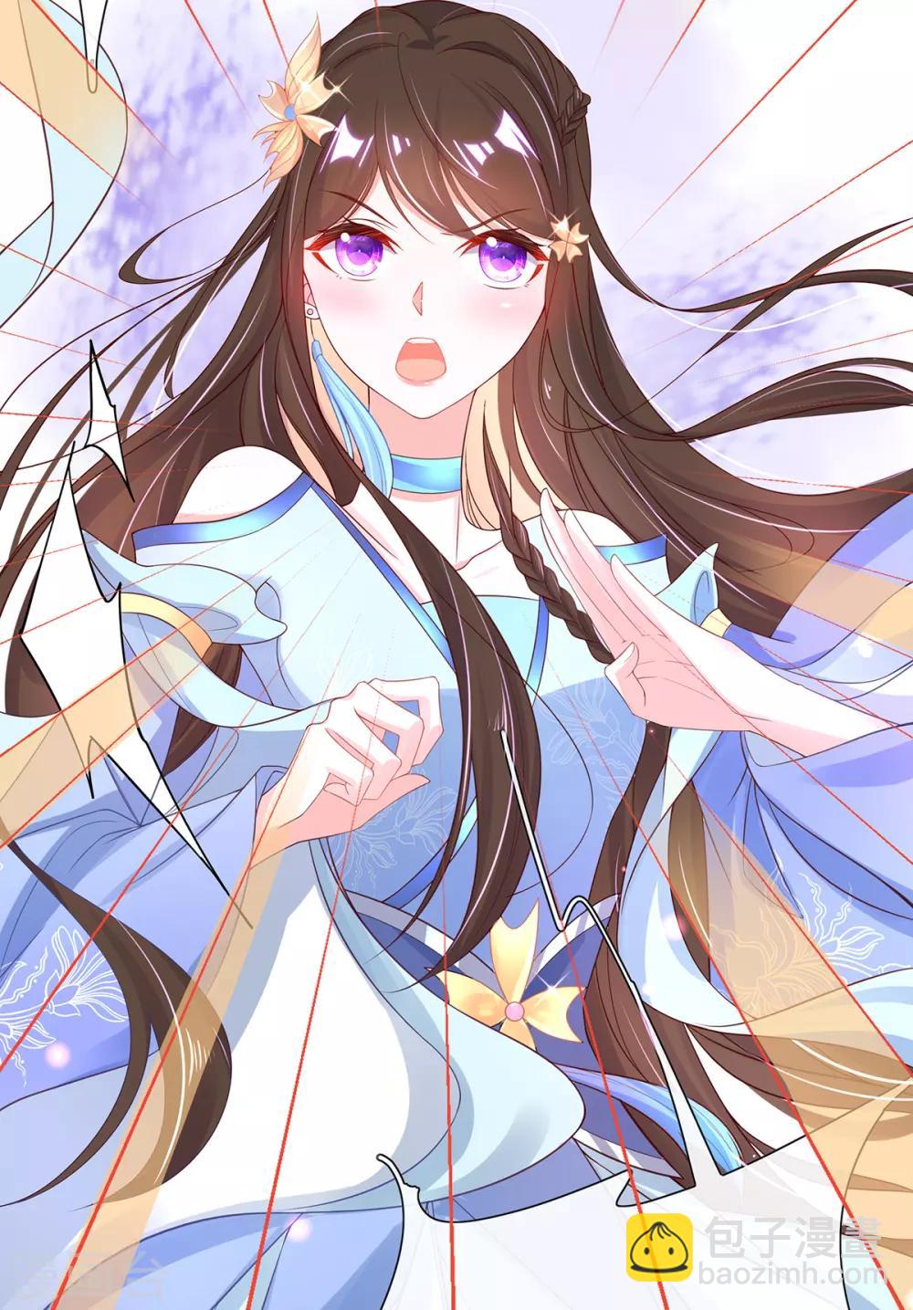 🍘王妃的修仙指南 第27话 华夏古武，瞬间学会？ 第4页