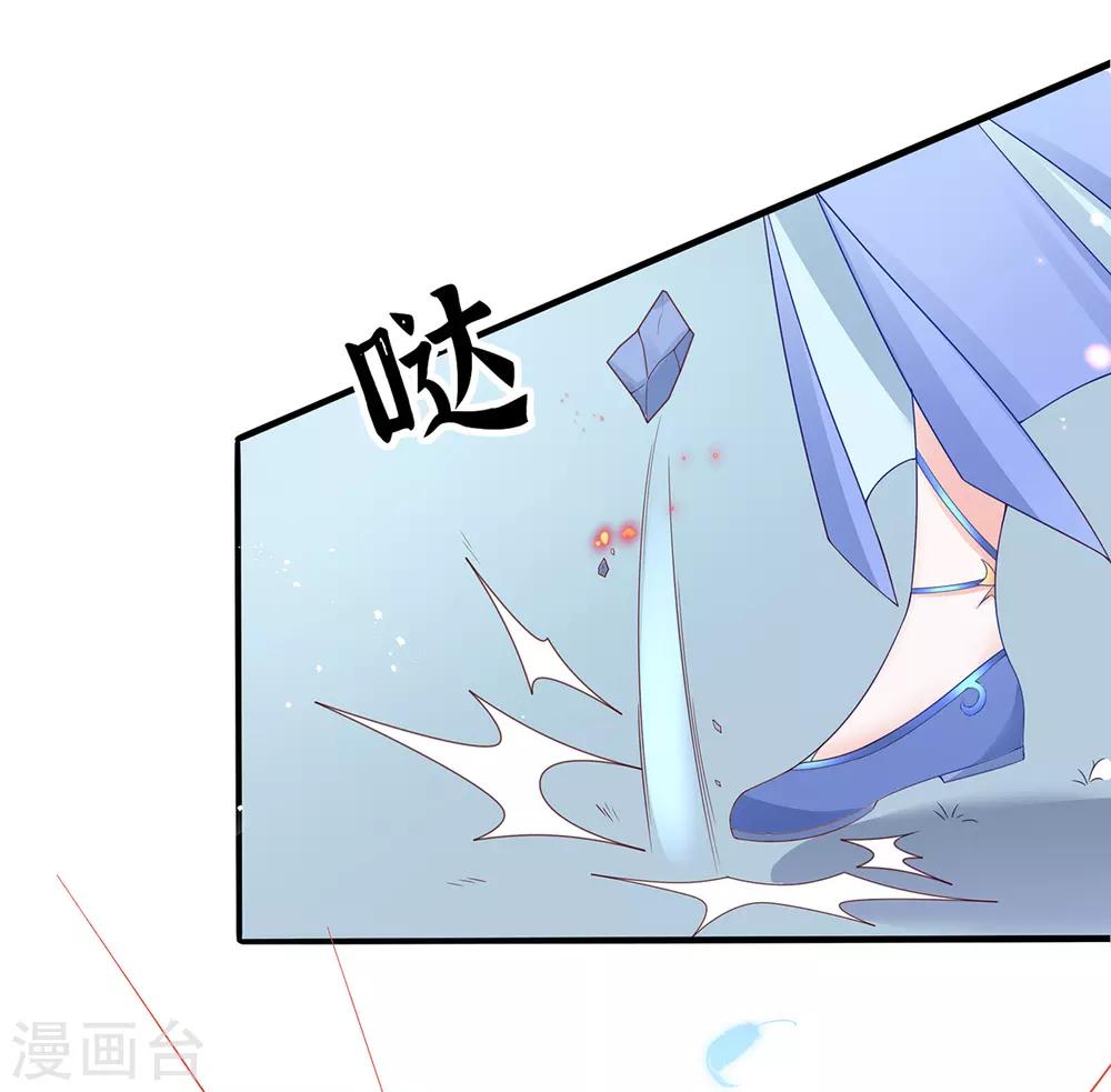 🍘王妃的修仙指南 第27话 华夏古武，瞬间学会？ 第41页