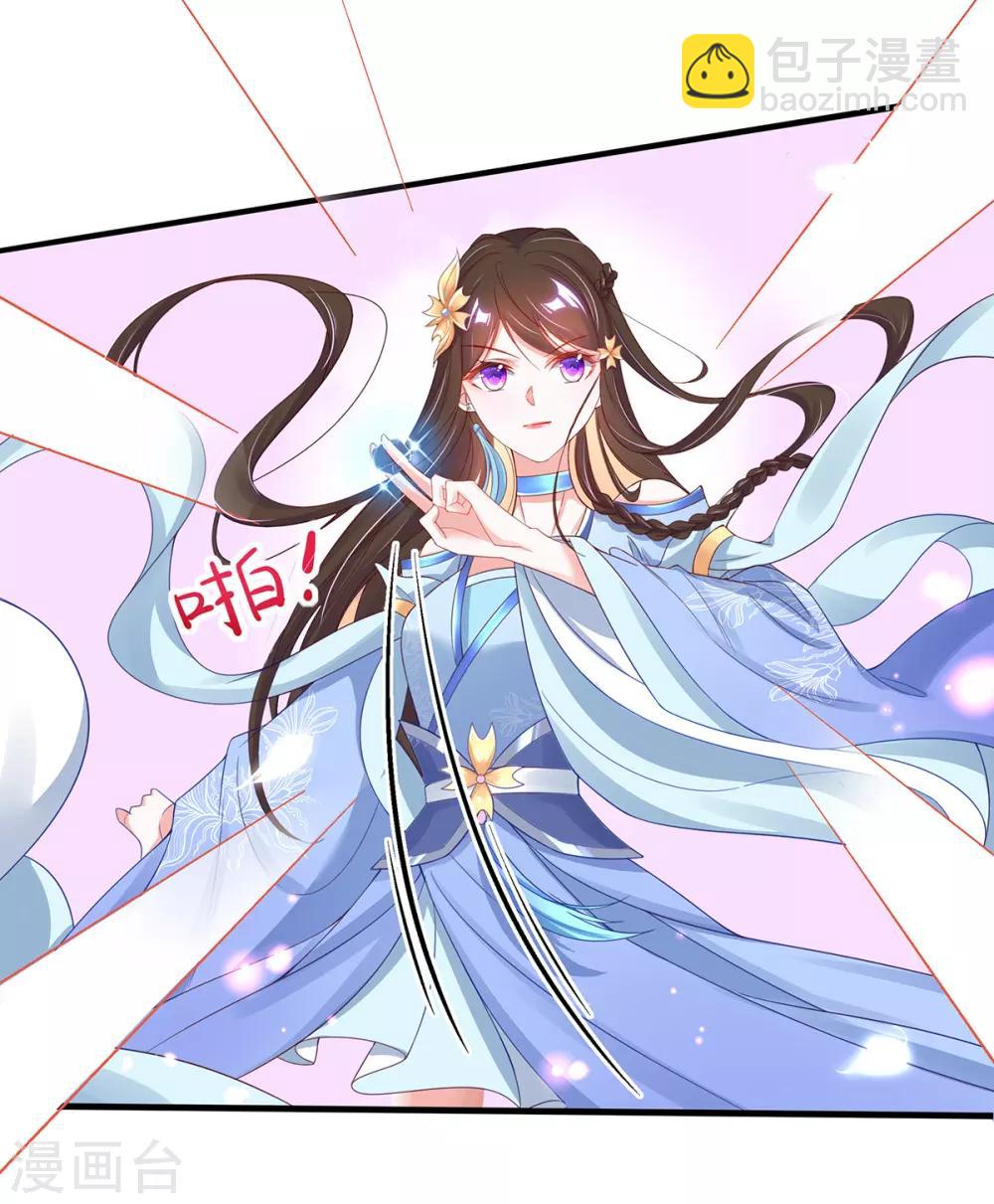 🍘王妃的修仙指南 第27话 华夏古武，瞬间学会？ 第42页