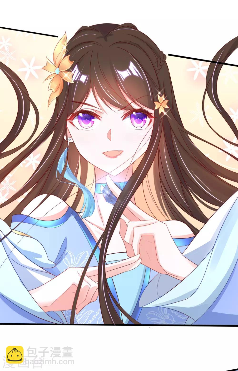 🍘王妃的修仙指南 第27话 华夏古武，瞬间学会？ 第43页
