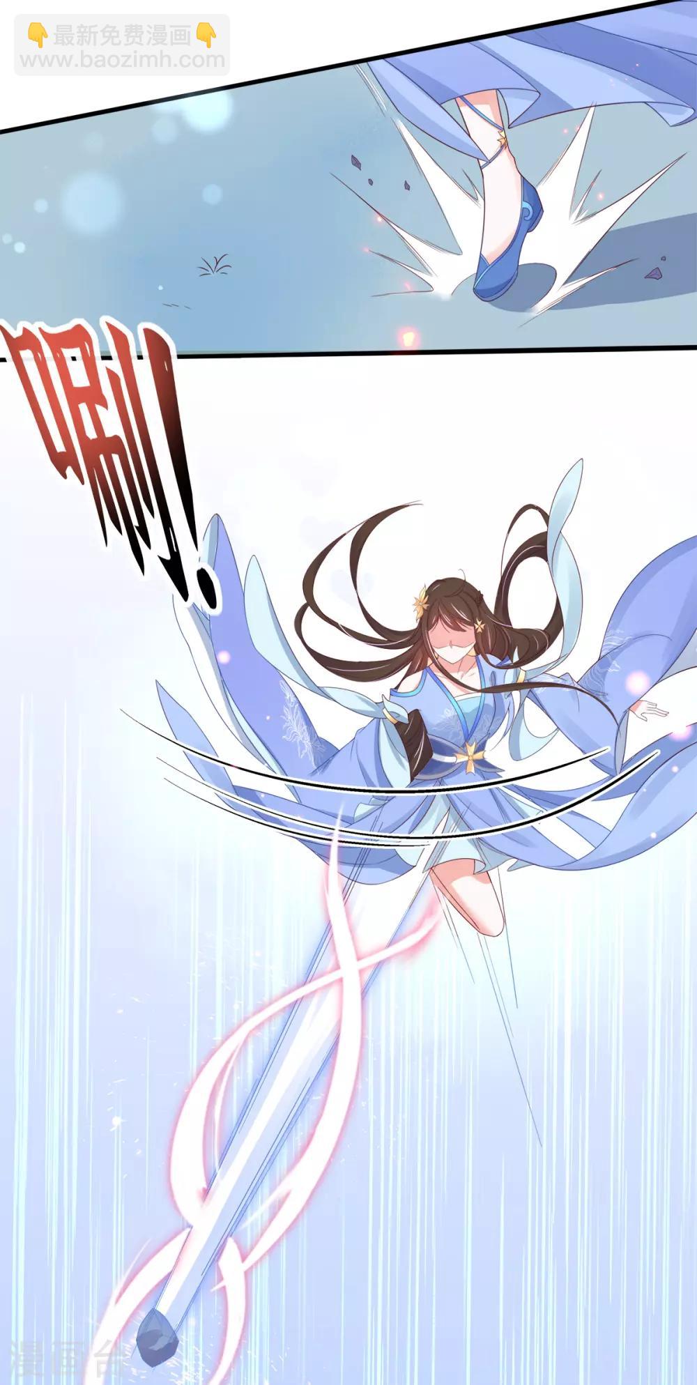 🍘王妃的修仙指南 第27话 华夏古武，瞬间学会？ 第44页