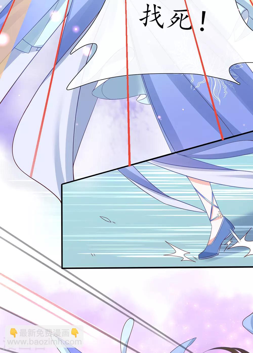 🍘王妃的修仙指南 第27话 华夏古武，瞬间学会？ 第5页