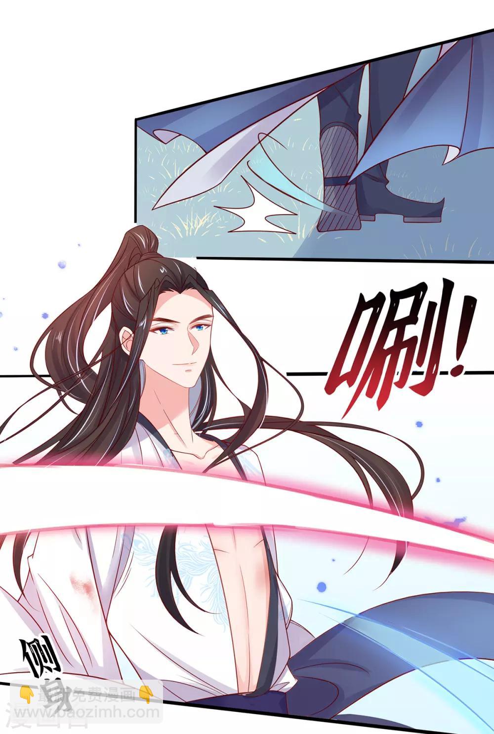 🍘王妃的修仙指南 第27话 华夏古武，瞬间学会？ 第9页