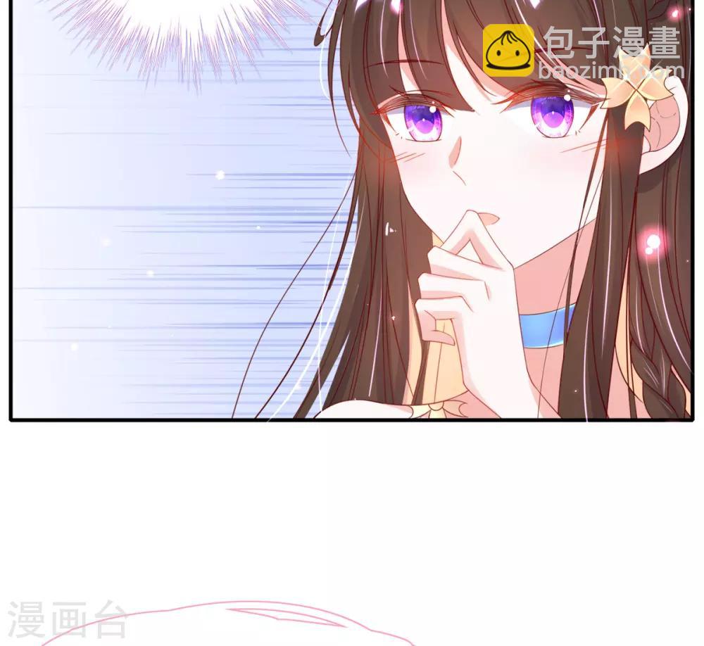 🍘王妃的修仙指南 第29话 此诺，不负沧海 第10页