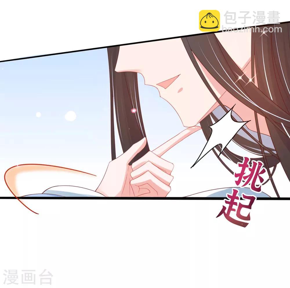 🍘王妃的修仙指南 第29话 此诺，不负沧海 第19页
