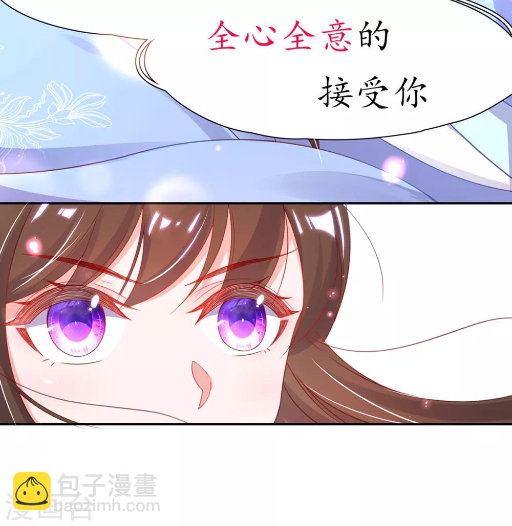 🍘王妃的修仙指南 第29话 此诺，不负沧海 第28页