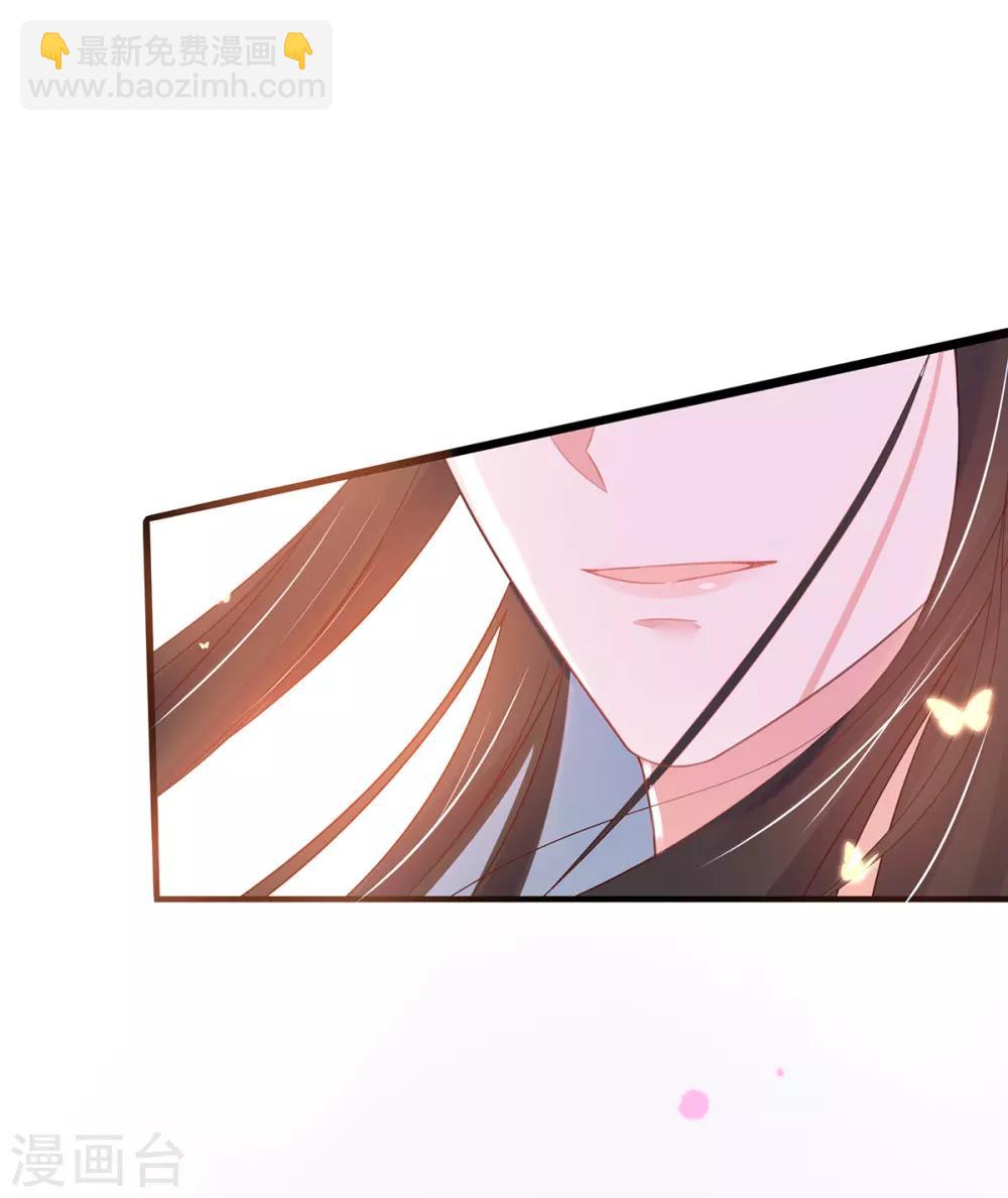 🍘王妃的修仙指南 第29话 此诺，不负沧海 第29页