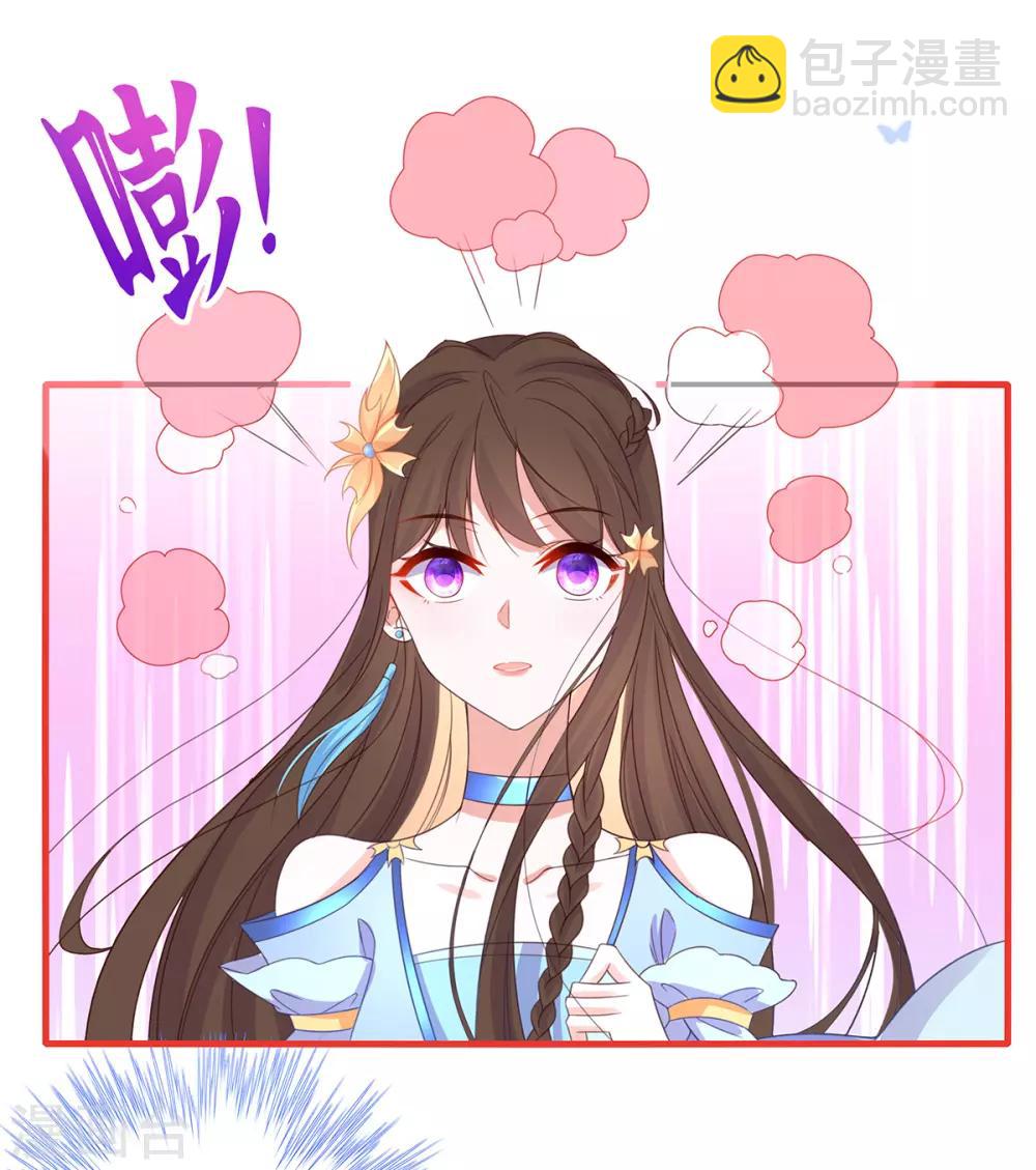 🍘王妃的修仙指南 第29话 此诺，不负沧海 第34页
