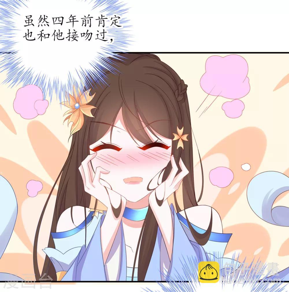 🍘王妃的修仙指南 第29话 此诺，不负沧海 第35页