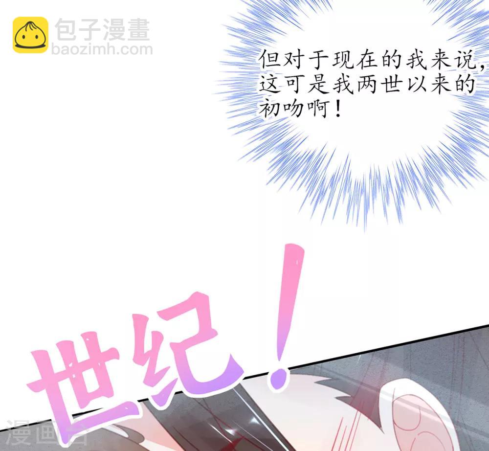 🍘王妃的修仙指南 第29话 此诺，不负沧海 第36页