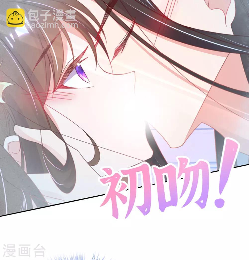 🍘王妃的修仙指南 第29话 此诺，不负沧海 第37页