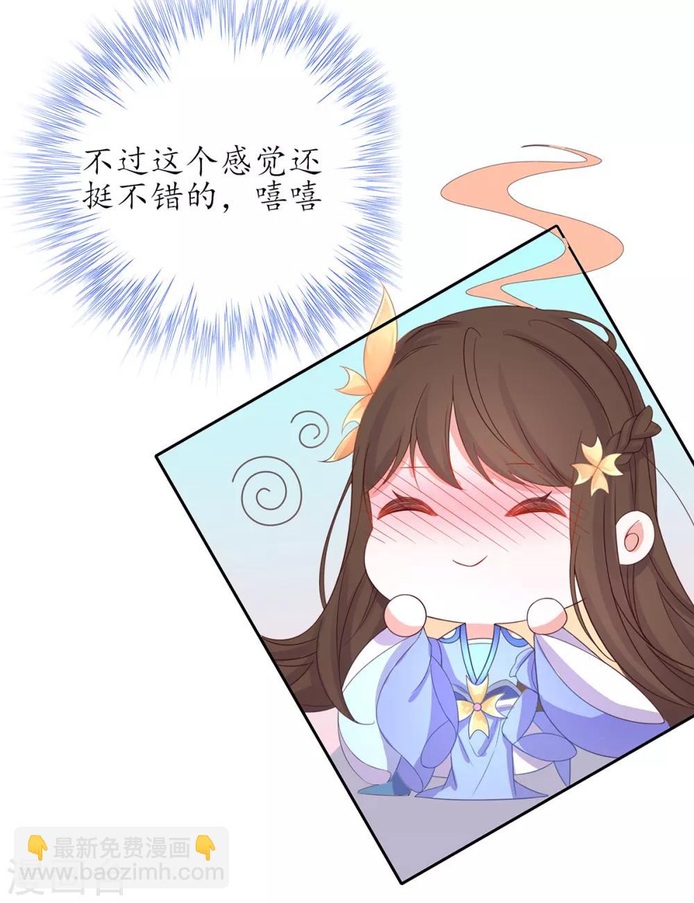🍘王妃的修仙指南 第29话 此诺，不负沧海 第38页