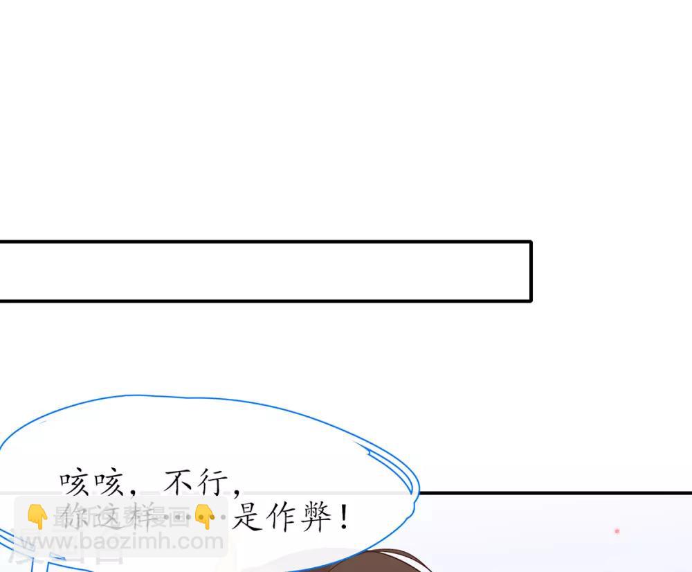 🍘王妃的修仙指南 第29话 此诺，不负沧海 第39页