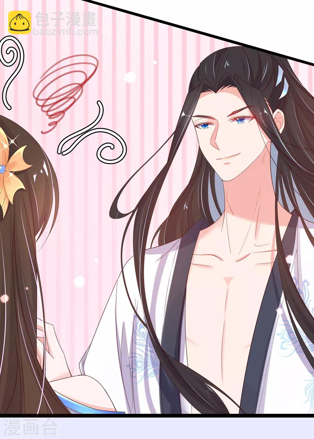 🍘王妃的修仙指南 第29话 此诺，不负沧海 第4页