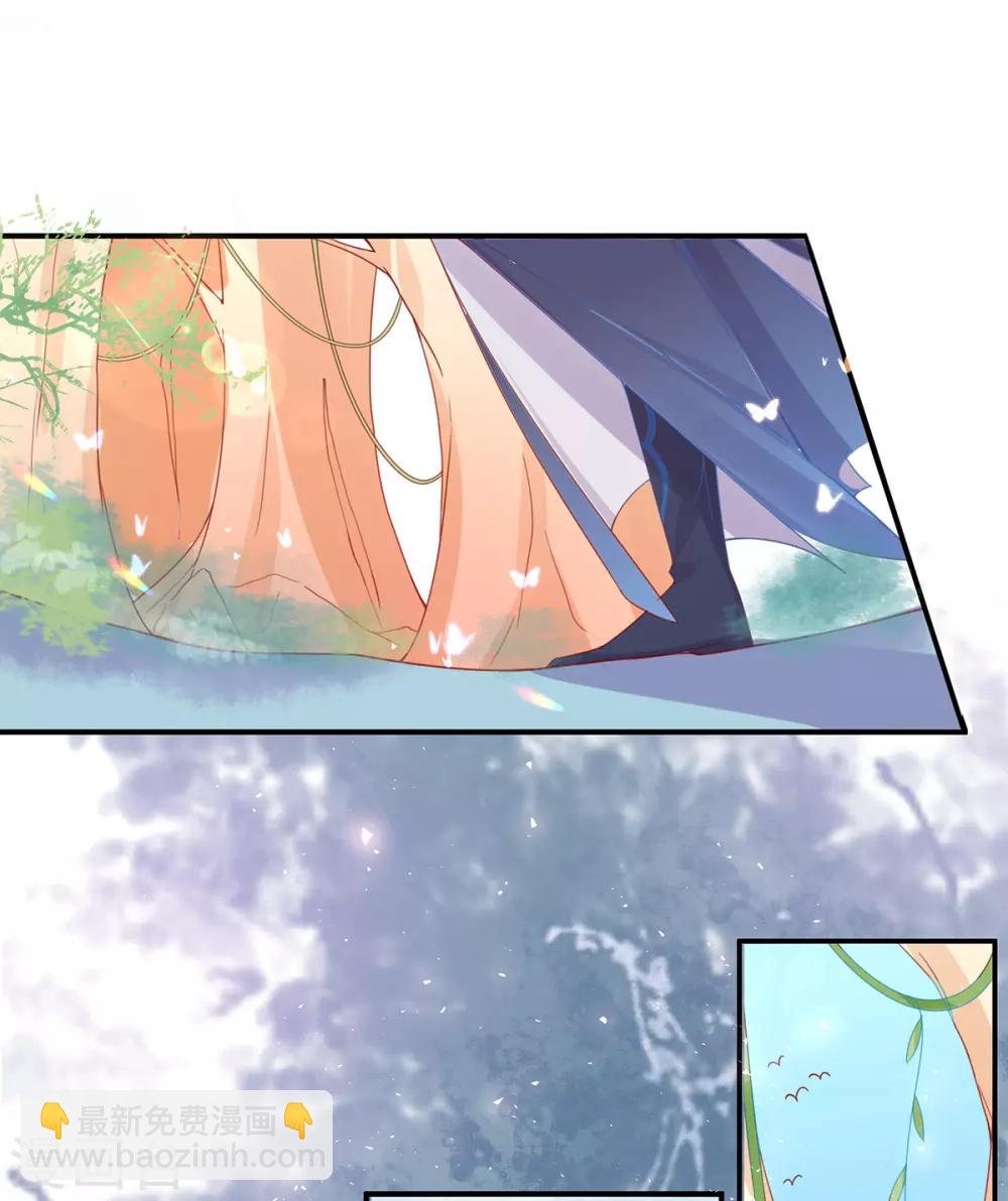 🍘王妃的修仙指南 第31话 盖个房子吧 第18页