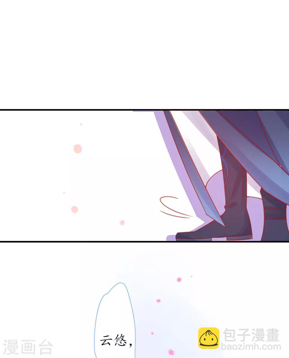 🍘王妃的修仙指南 第31话 盖个房子吧 第23页