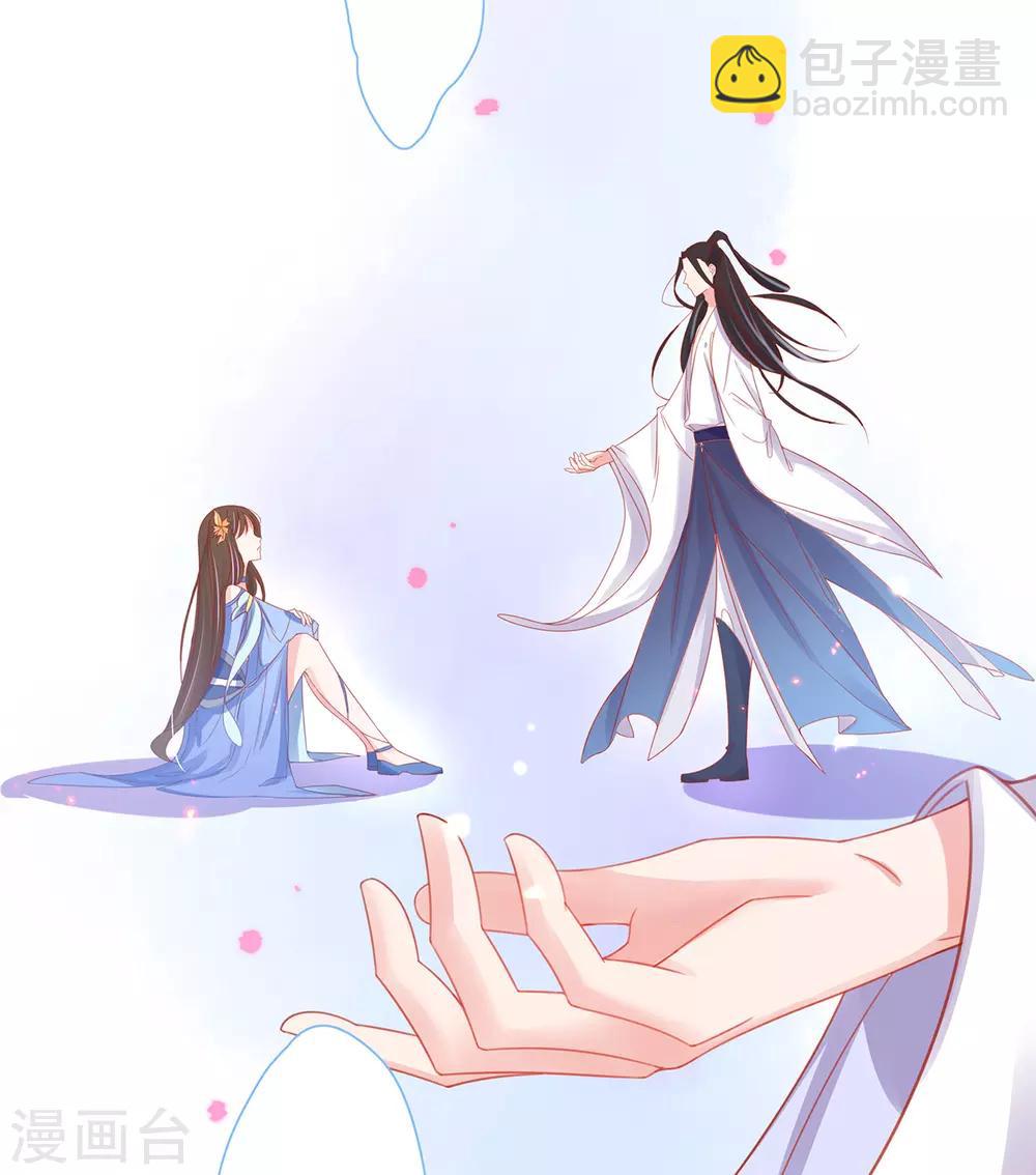🍘王妃的修仙指南 第31话 盖个房子吧 第24页