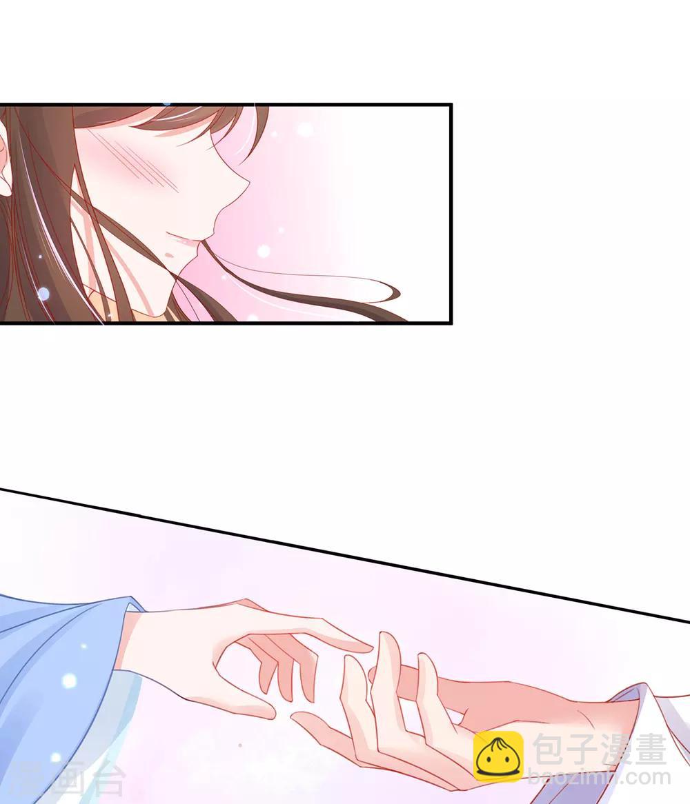 🍘王妃的修仙指南 第31话 盖个房子吧 第26页