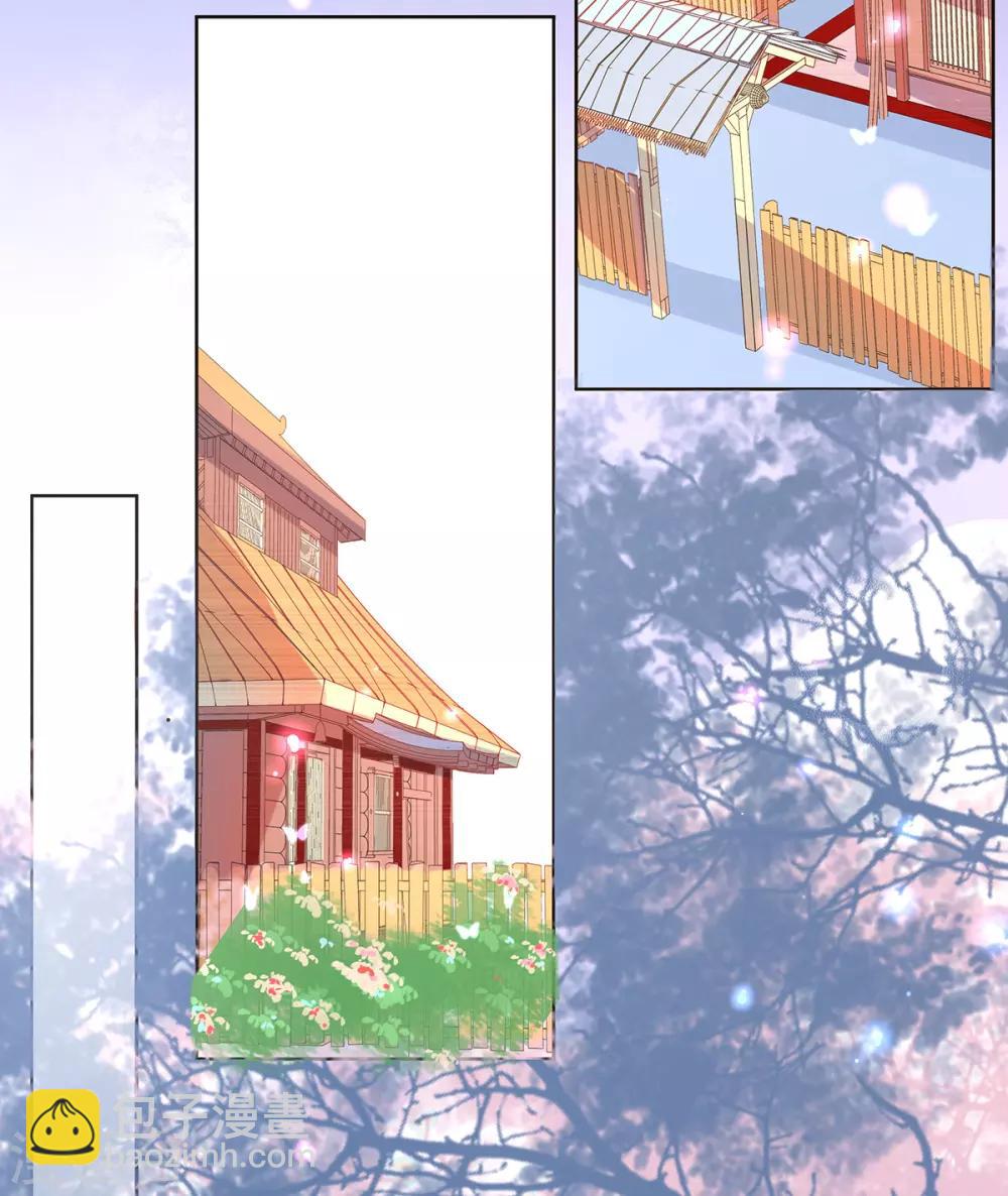 🍘王妃的修仙指南 第31话 盖个房子吧 第29页