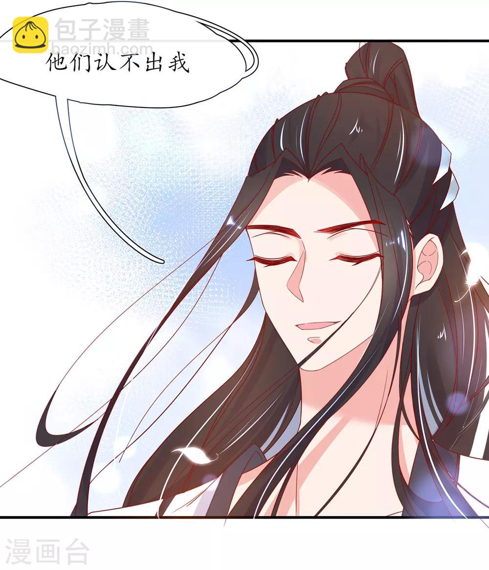 🍘王妃的修仙指南 第31话 盖个房子吧 第4页