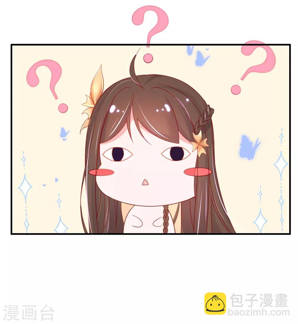 🍘王妃的修仙指南 第31话 盖个房子吧 第5页